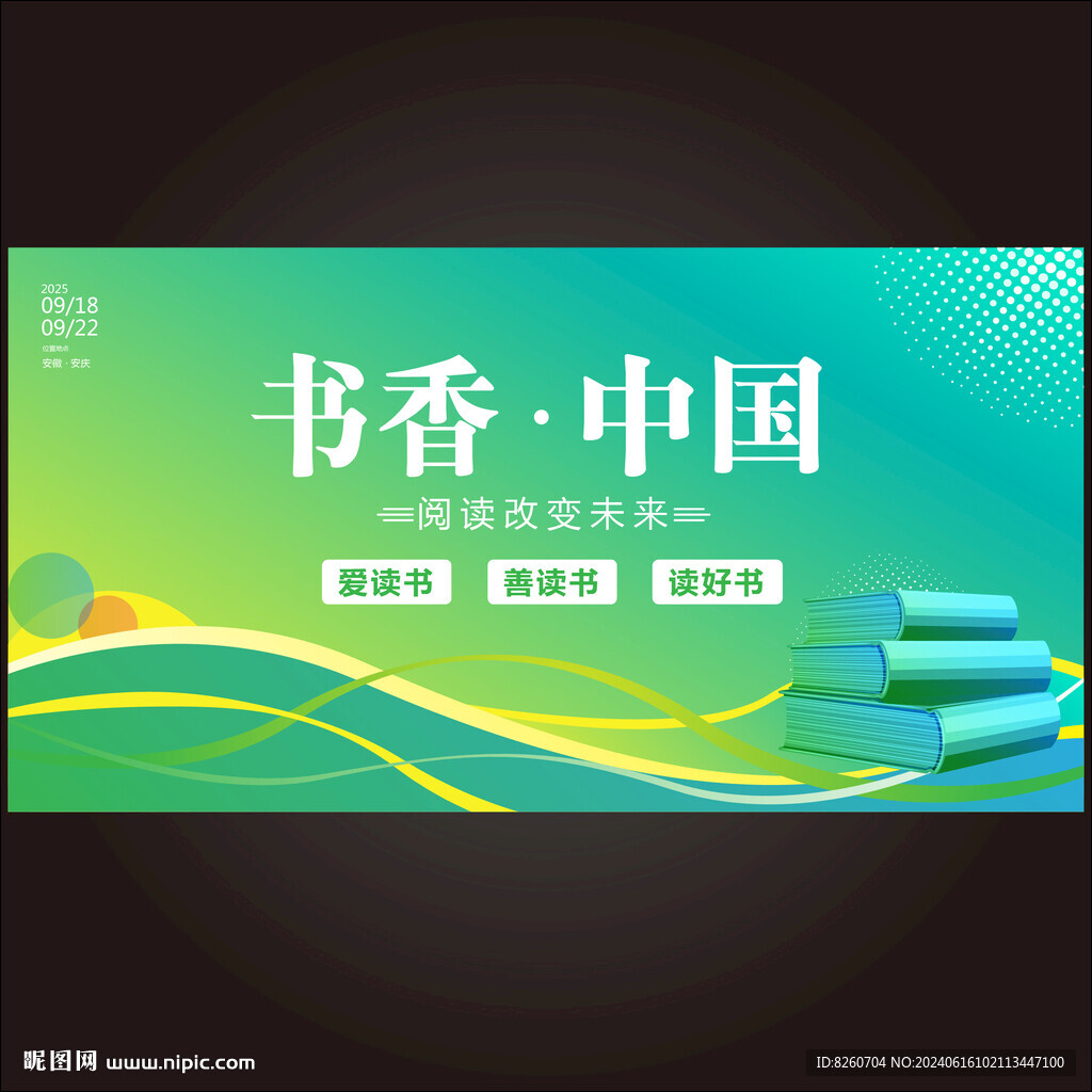 世界读书日