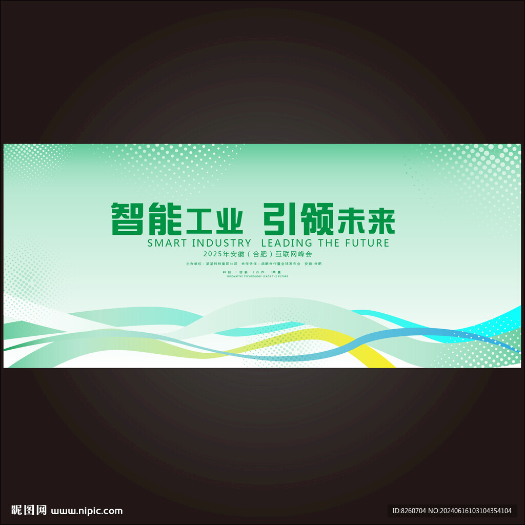 环保背景