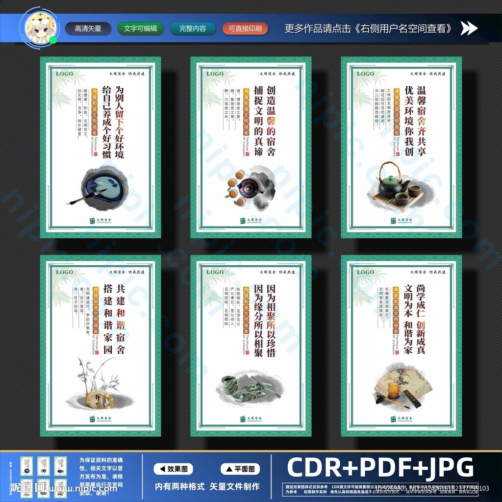 宿舍文化