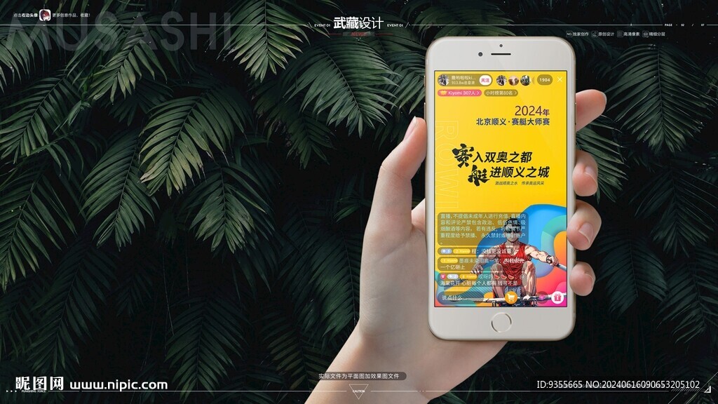 照片直播封面