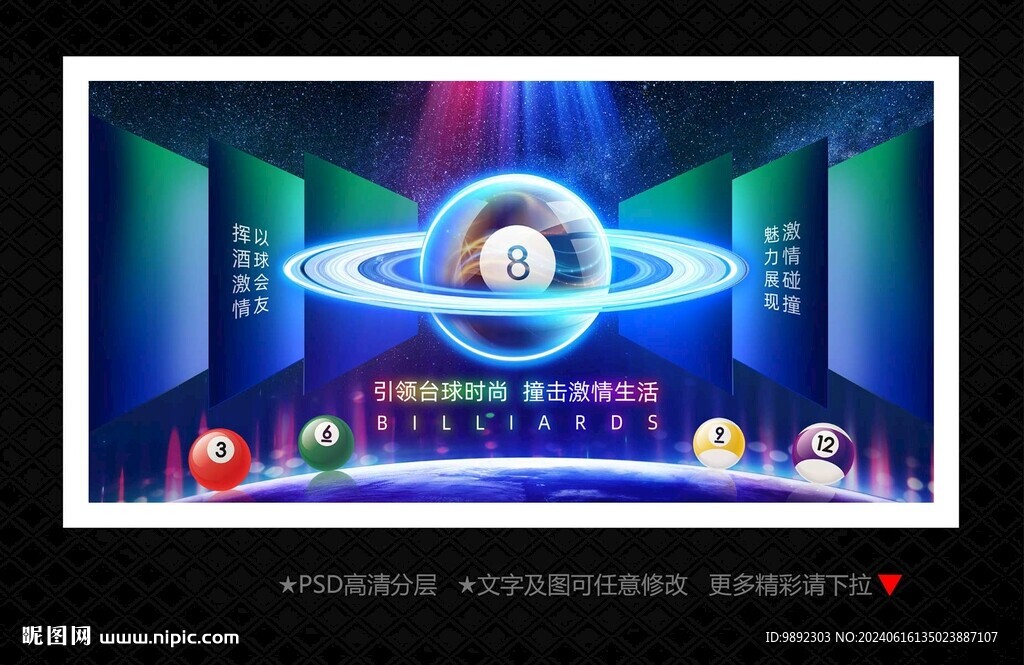 台球室