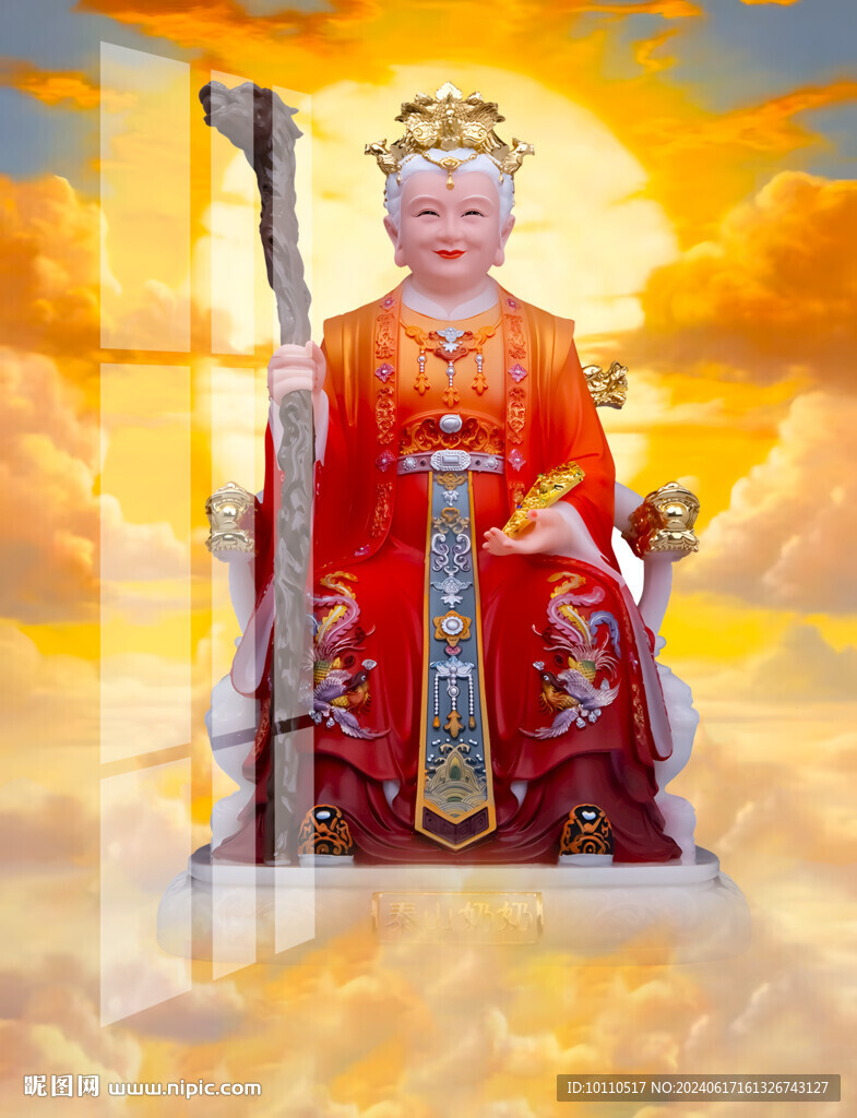 泰山奶奶 