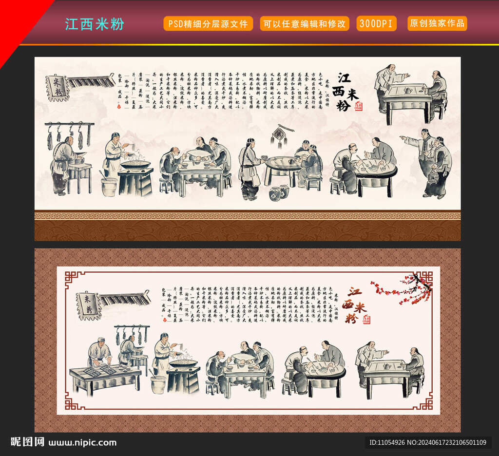 江西米粉