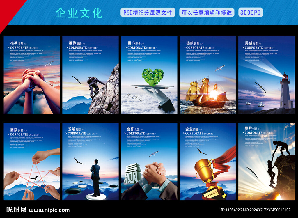 企业励志标语格言挂画