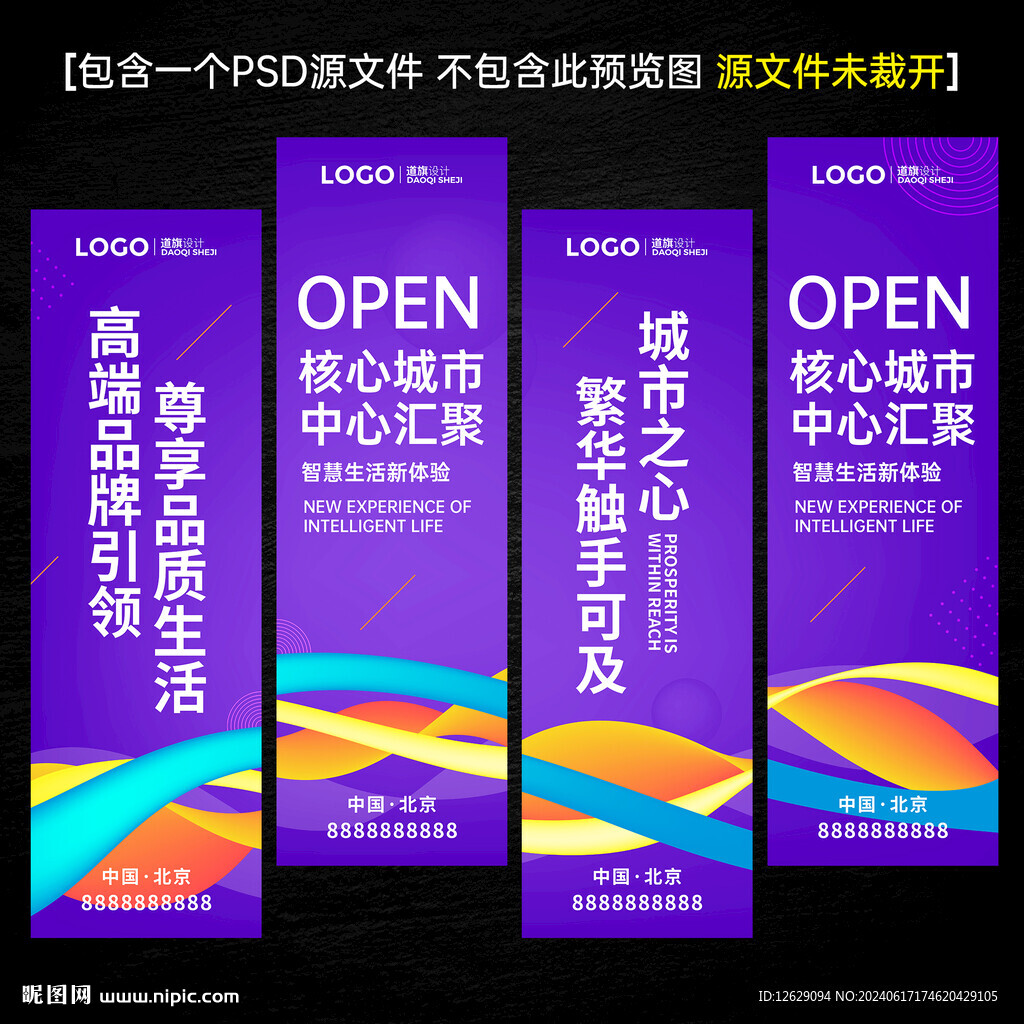 会议挂旗刀旗道旗