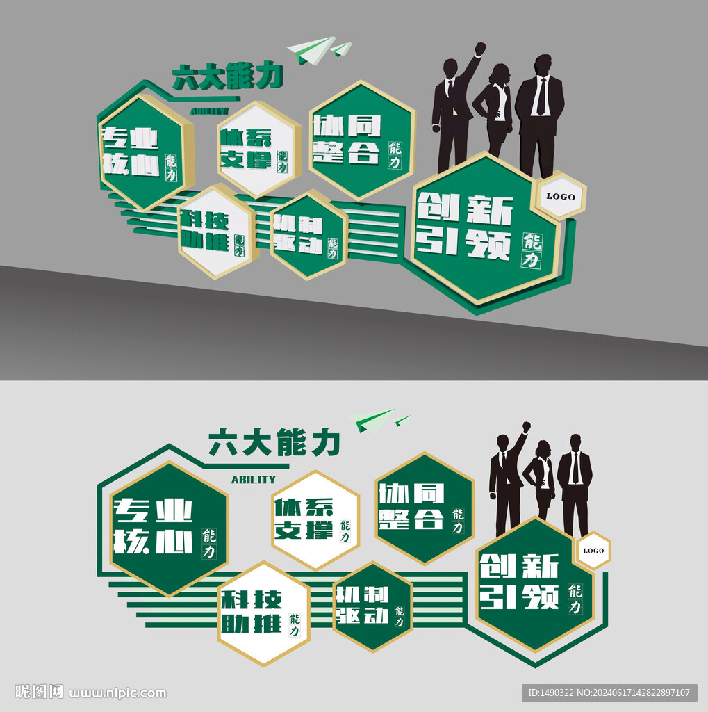 企业 背景 文化墙