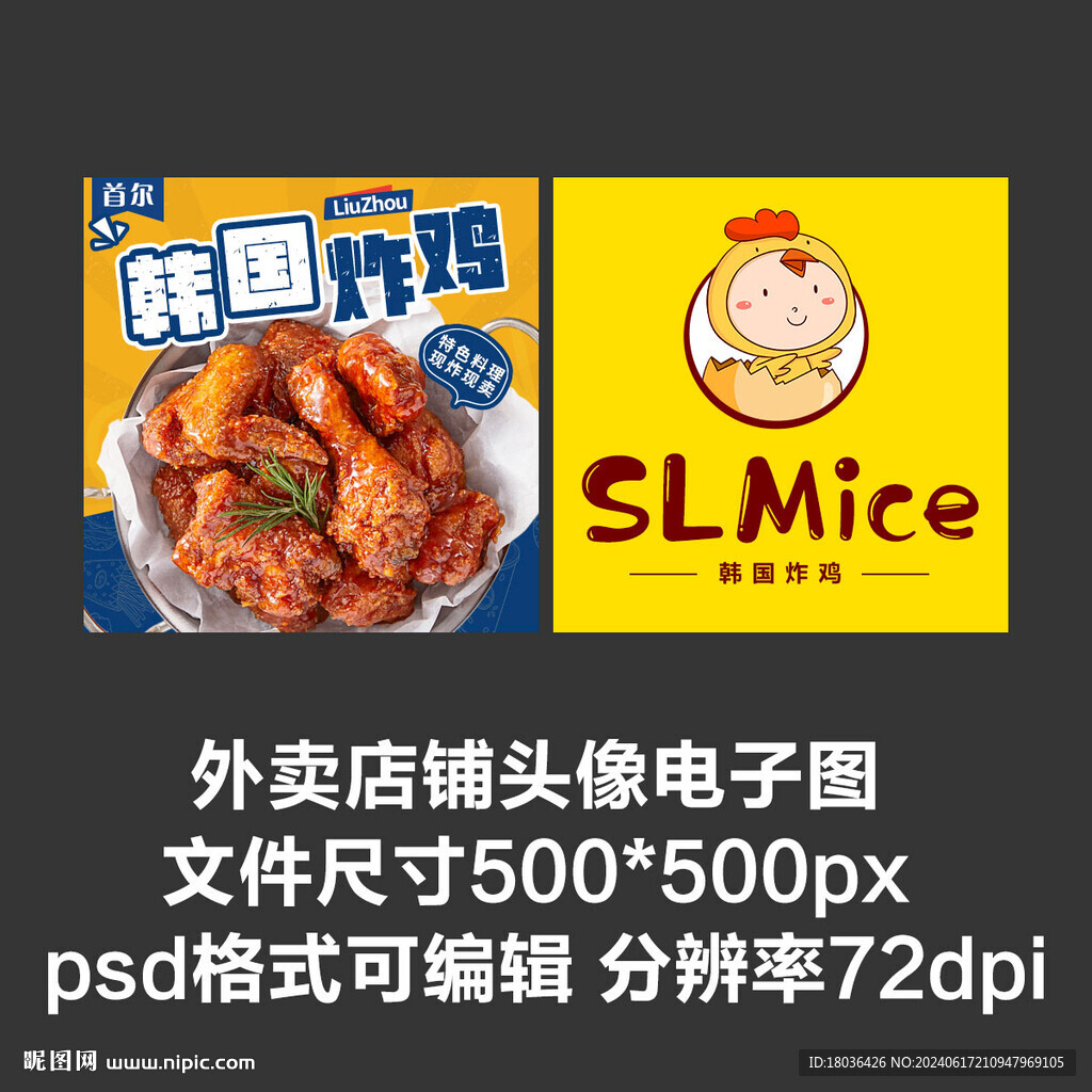 韩式炸鸡汉堡外卖店铺商家头像