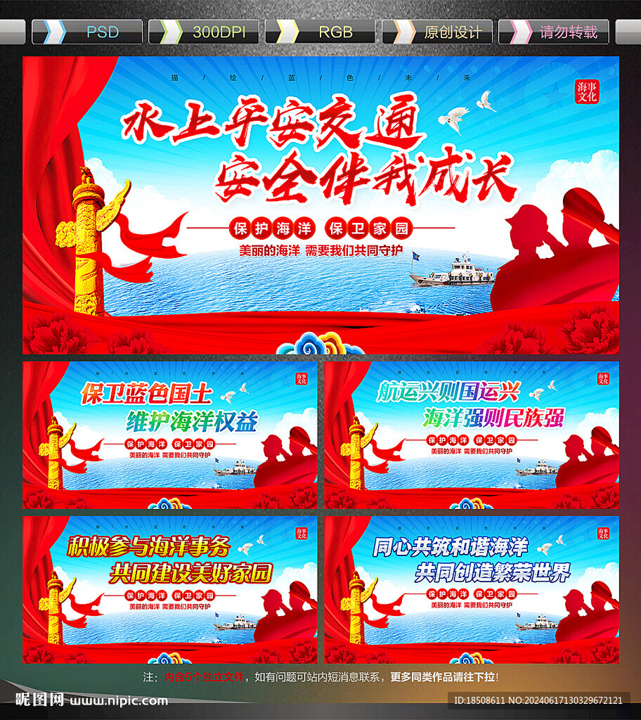 中国海事局