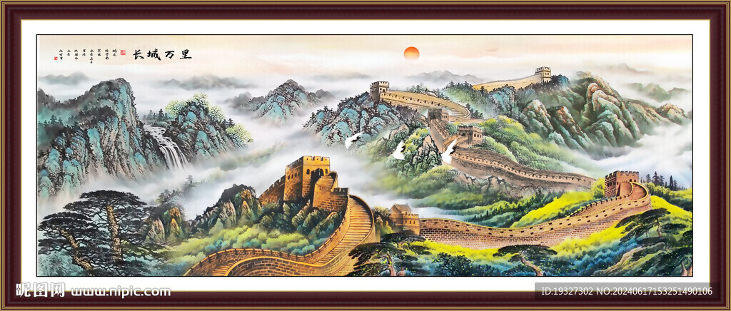长城客厅画 