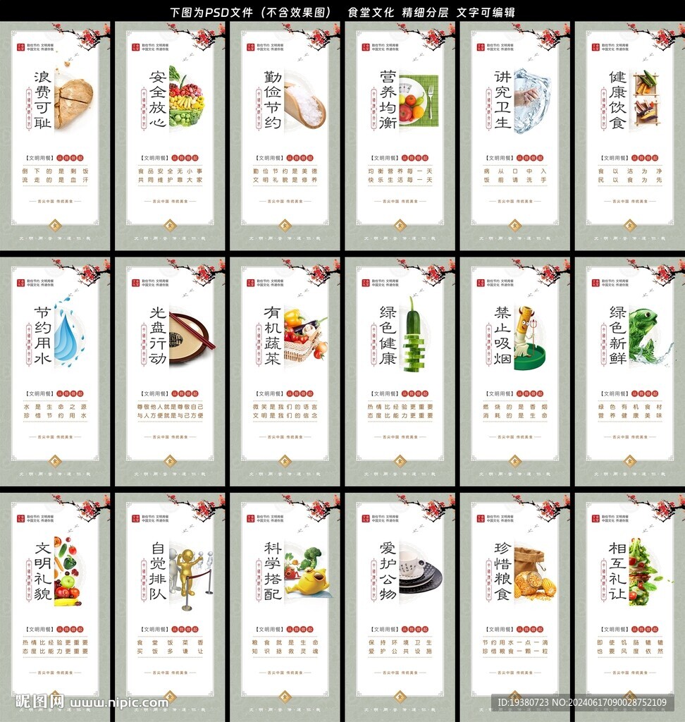 食堂文化