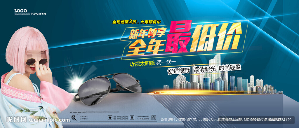 太阳眼镜