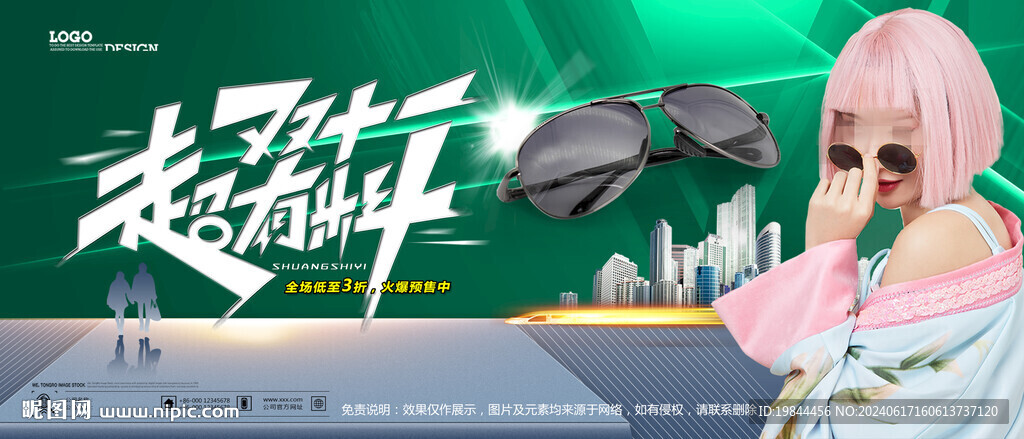 太阳眼镜