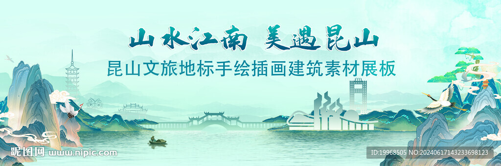 昆山地标
