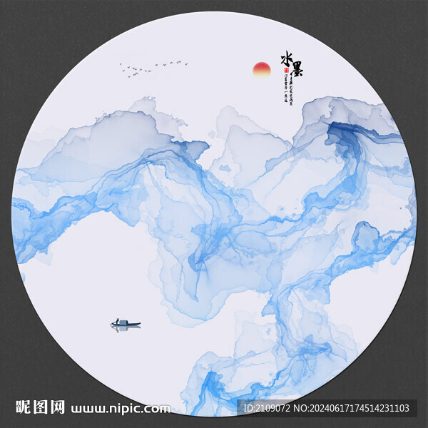 水墨画  