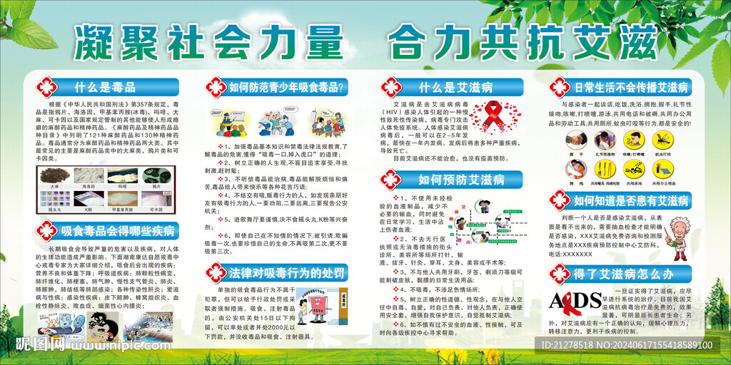 艾滋病