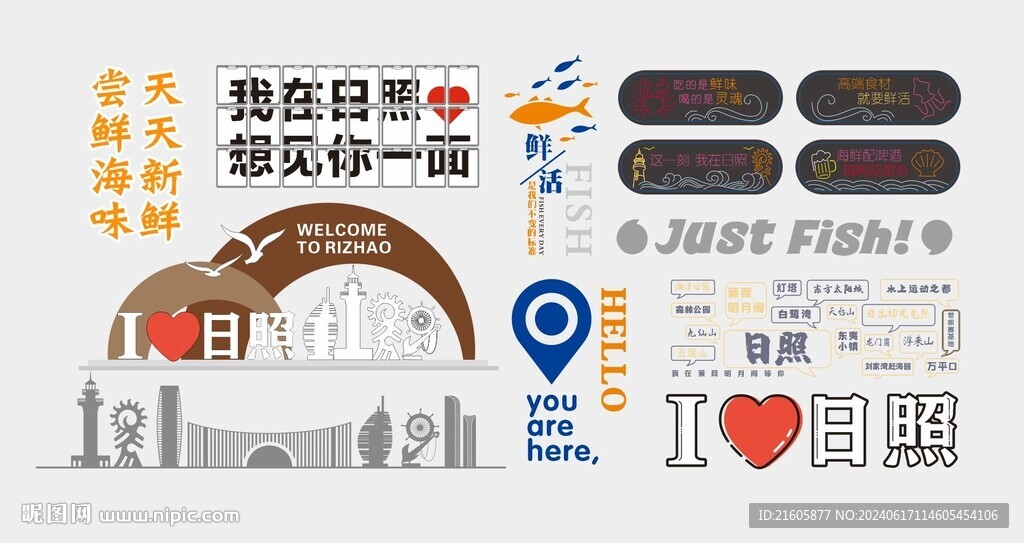 海鲜霓虹灯打卡墙