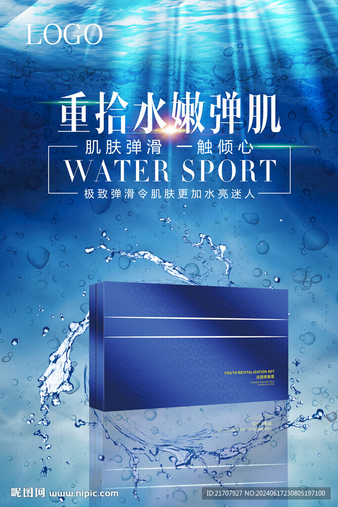 重拾水嫩弹肌