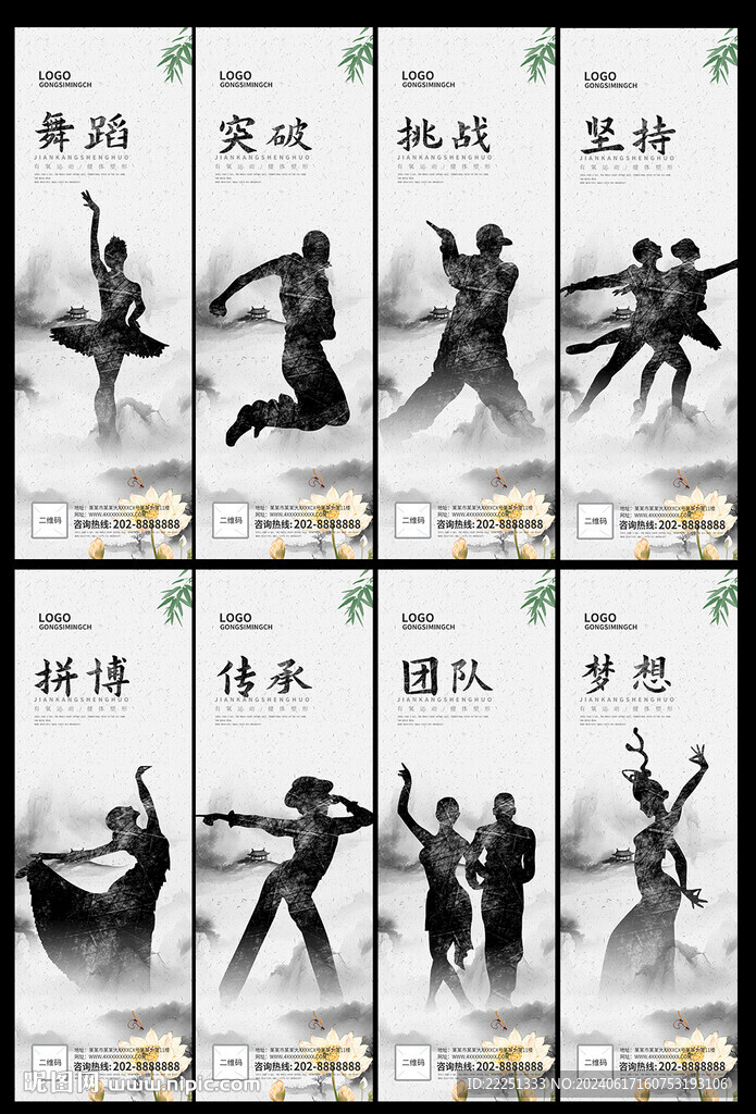 舞蹈海报