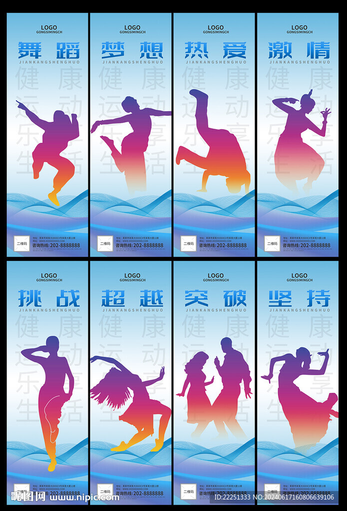 舞蹈