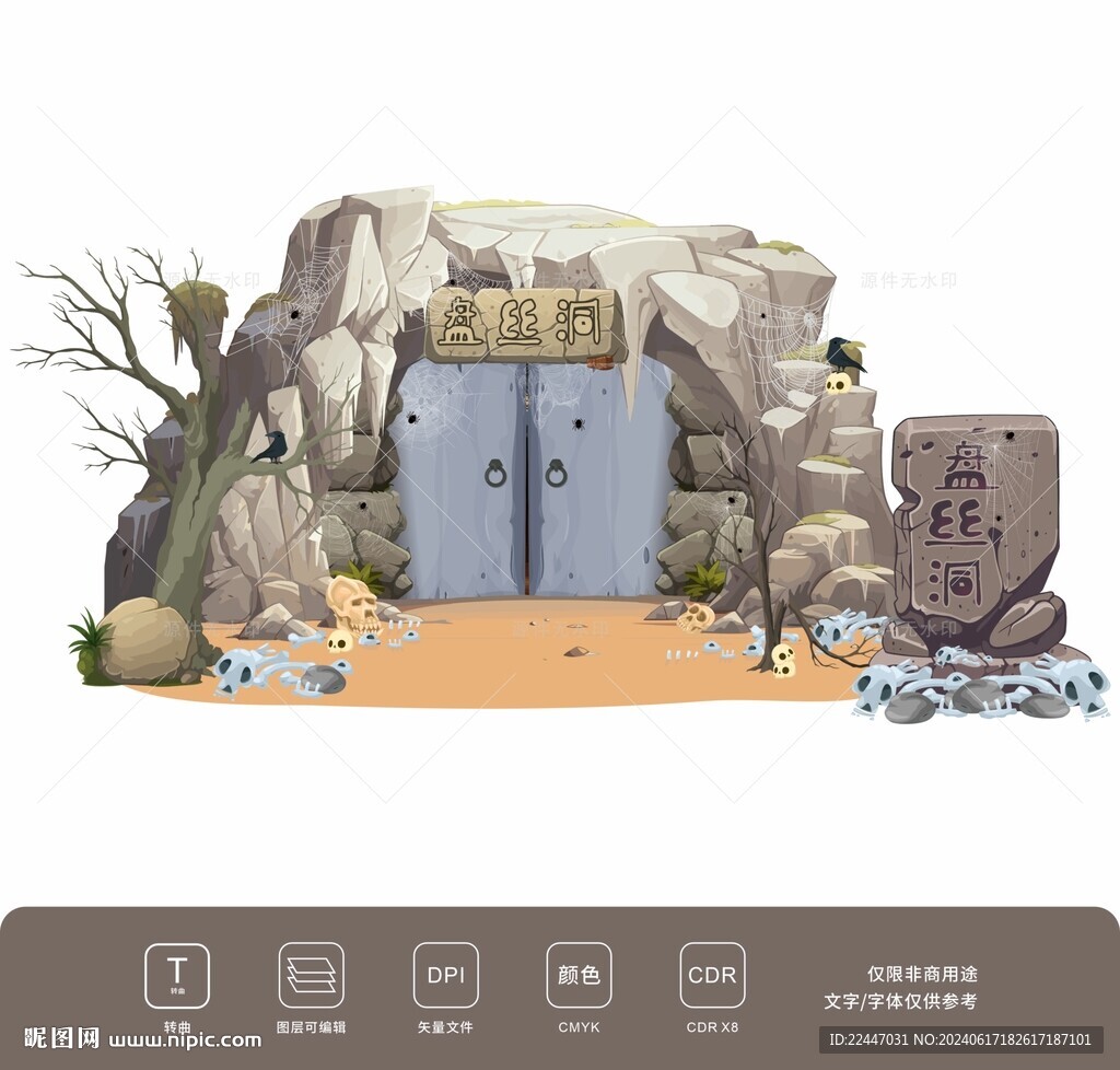 盘丝洞童话剧道具