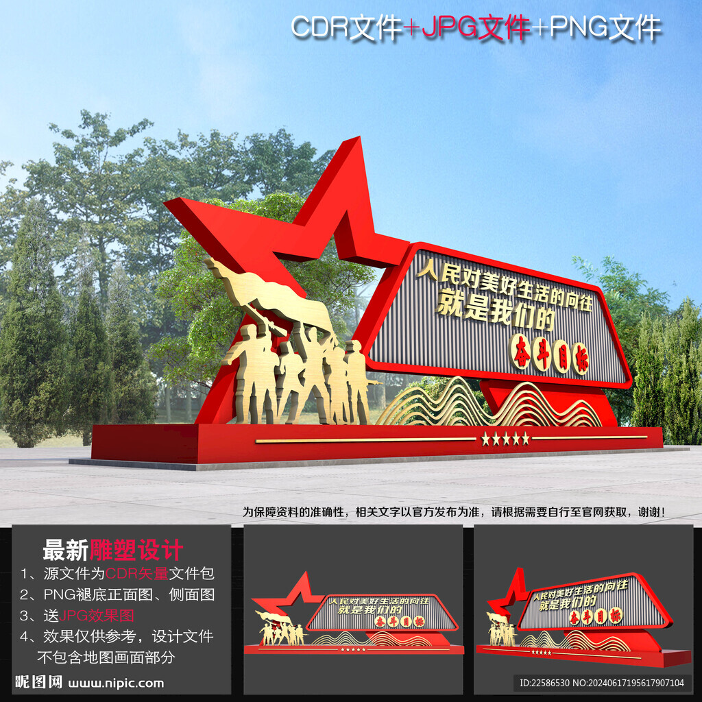 党建文化小品