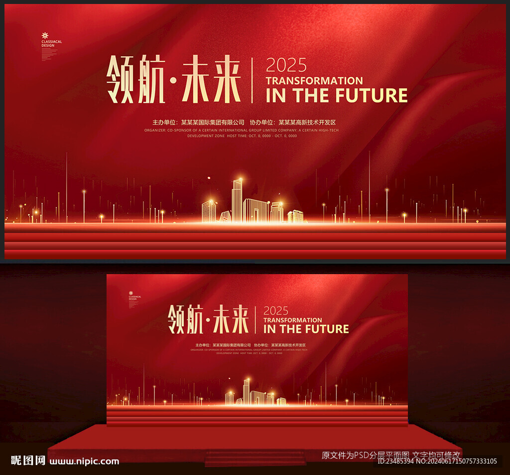 红色背景
