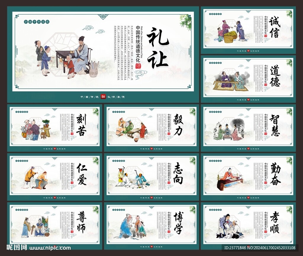道德文化