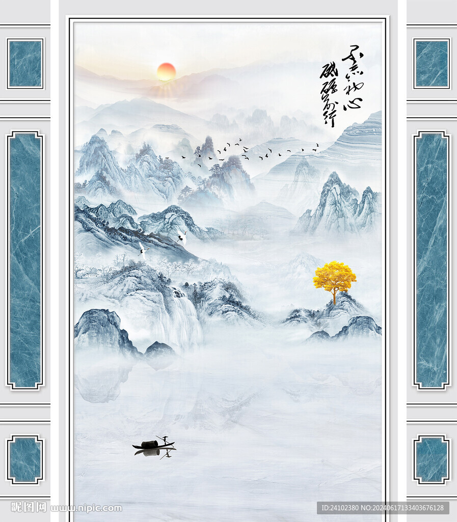 不忘初心新中式简约山水带边框