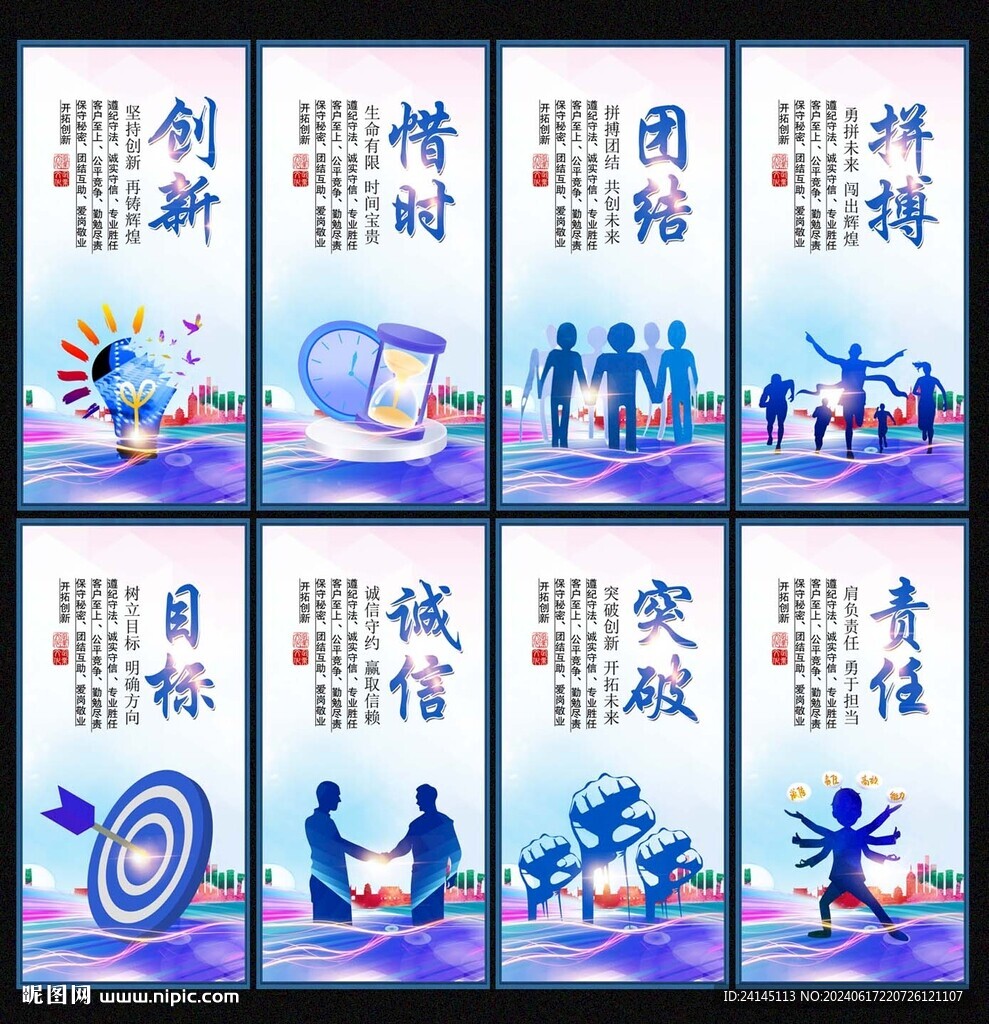企业文化