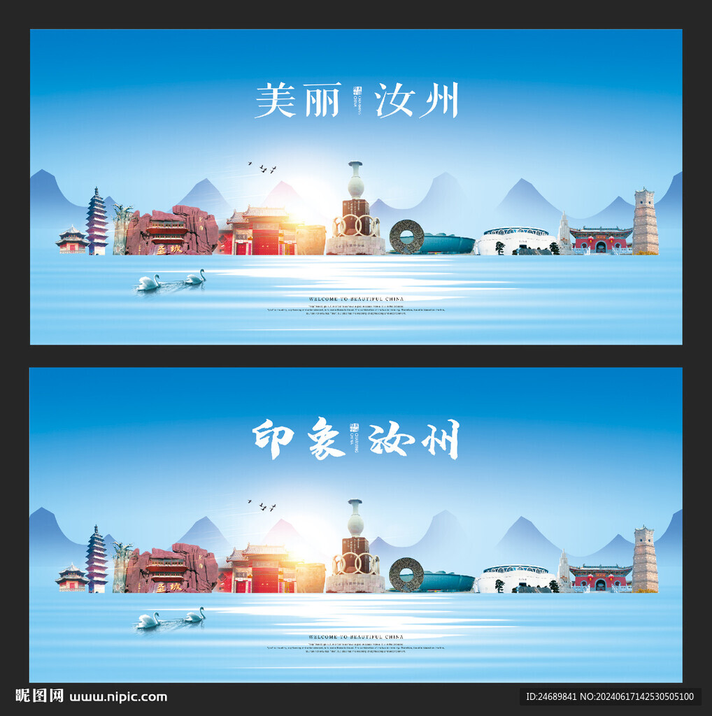 汝州