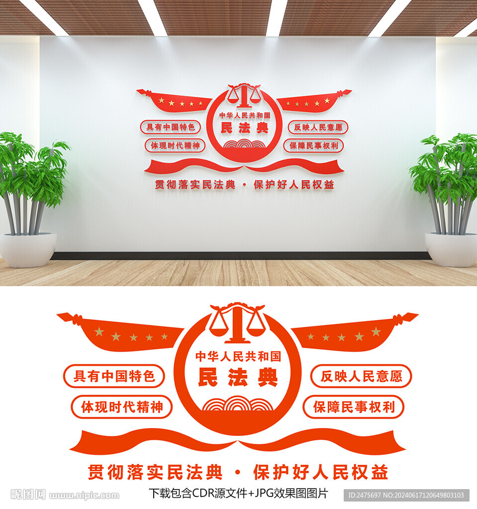 法治文化墙