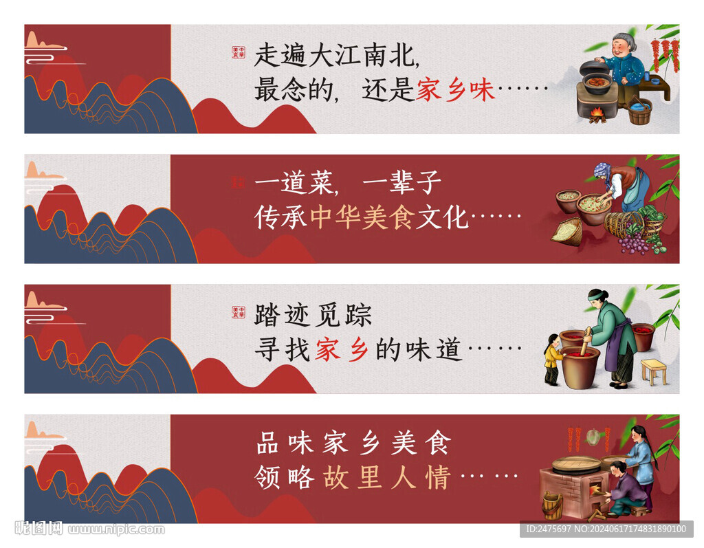 餐饮文化