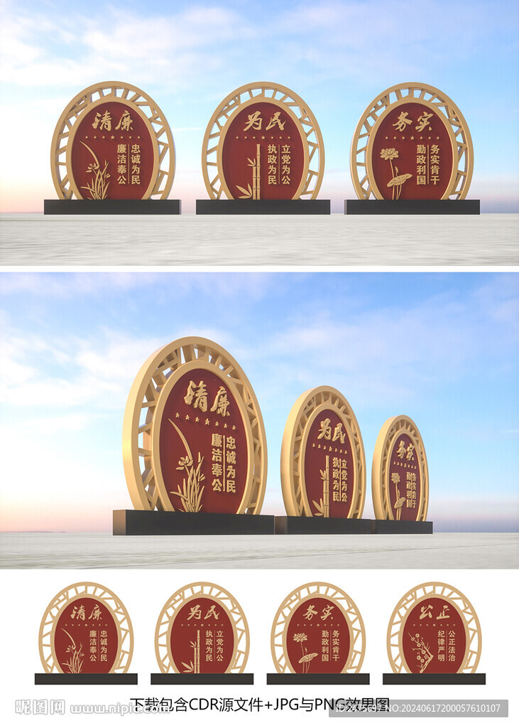 廉政小品
