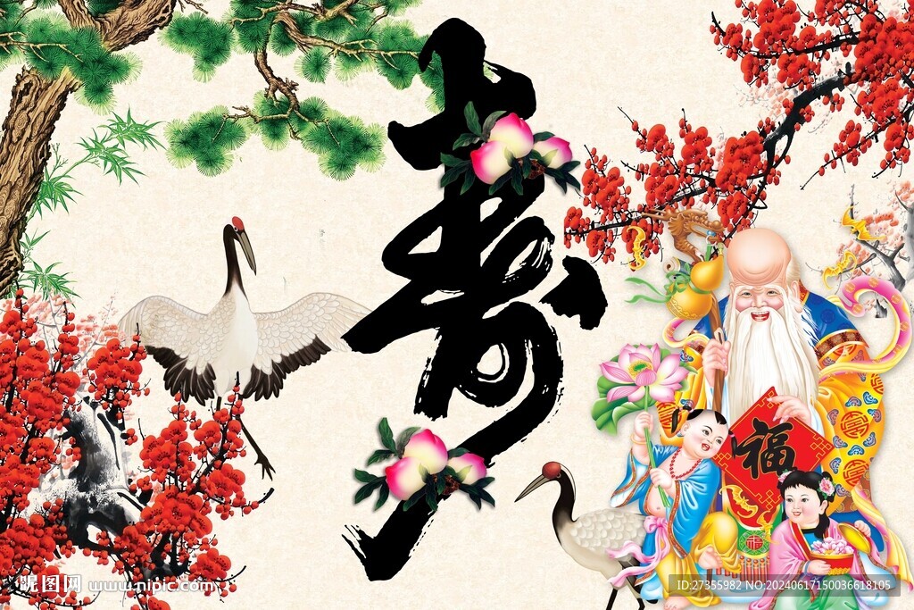 祝寿图