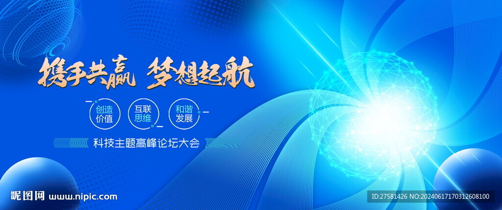蓝色科技
