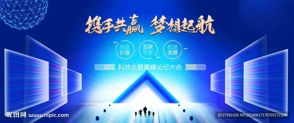 蓝色科技