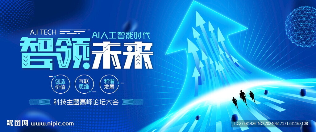 科技
