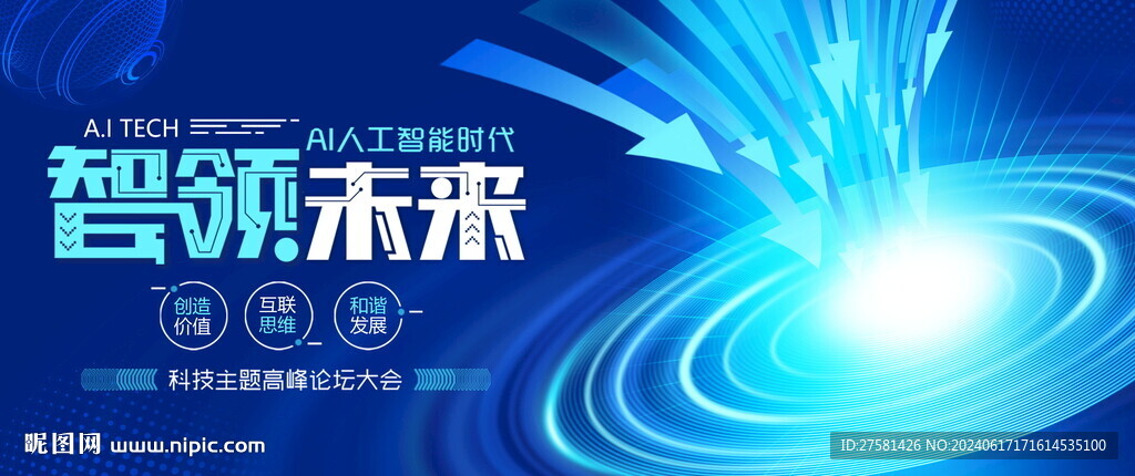 科技