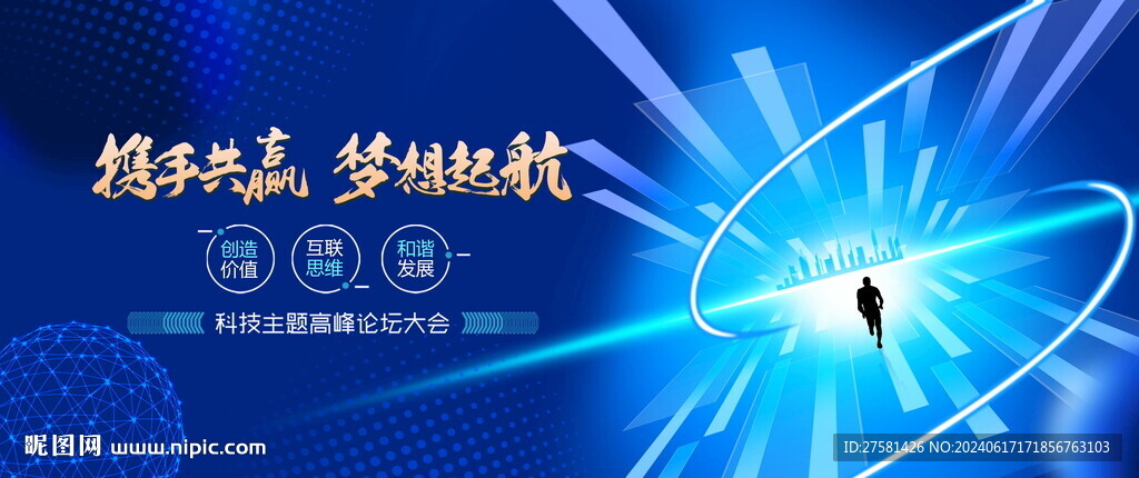 科技