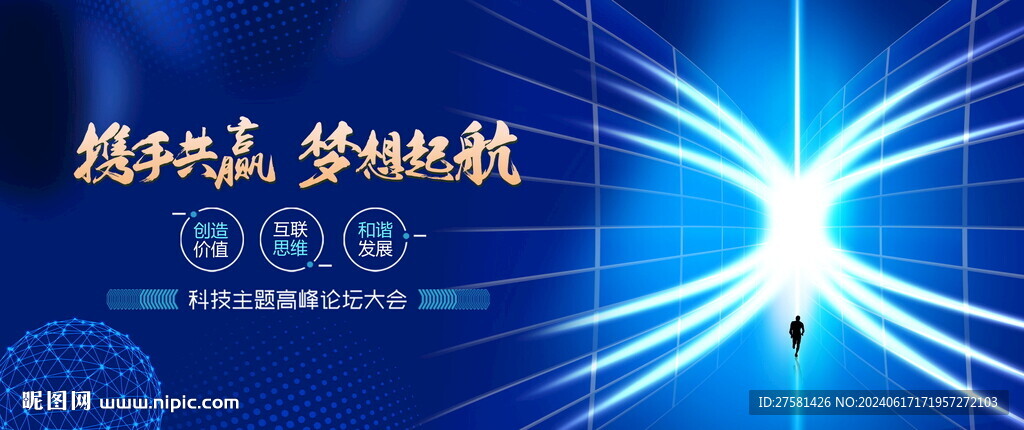 科技
