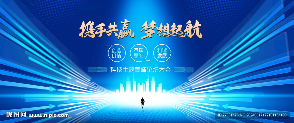 科技