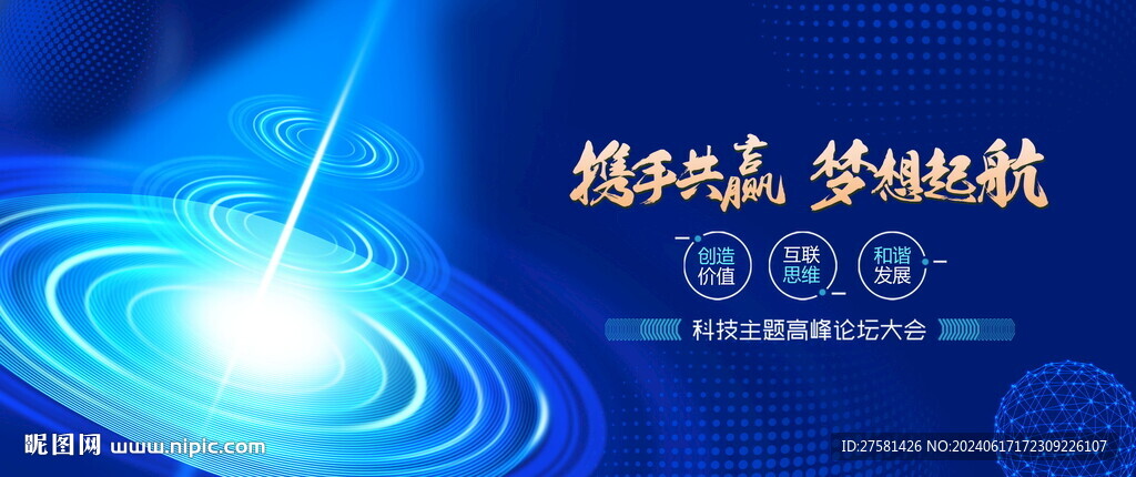 科技
