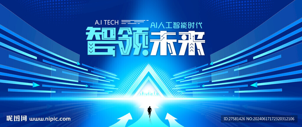 科技