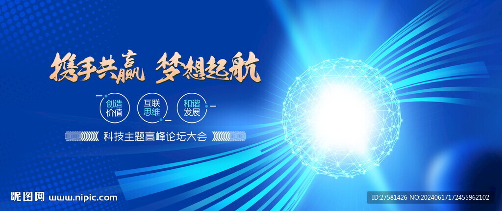科技