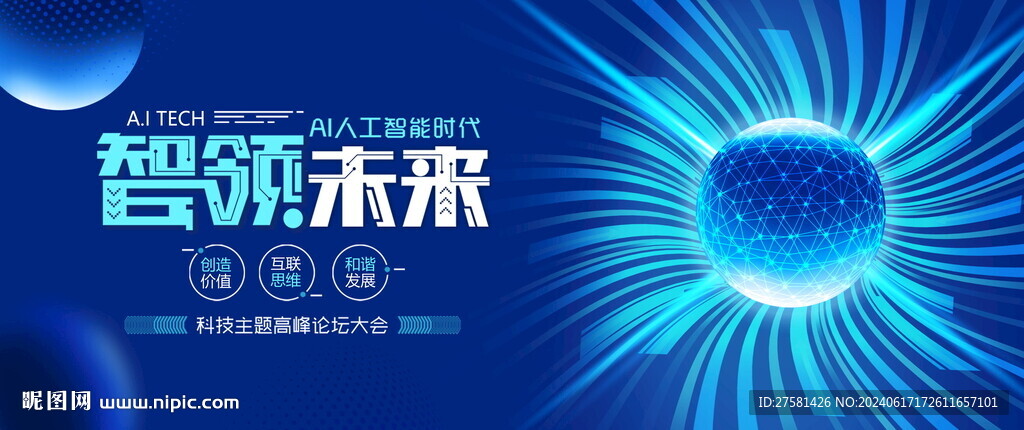 科技