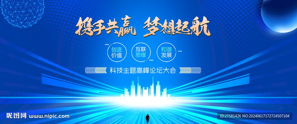 科技