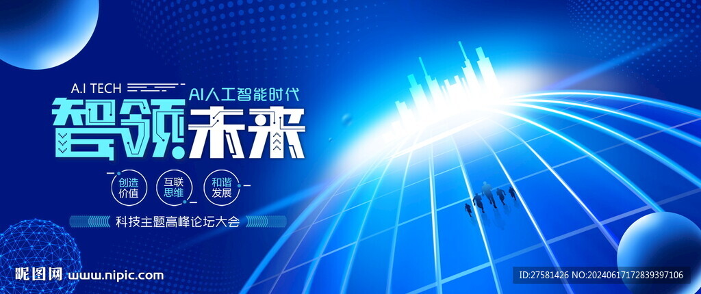 科技