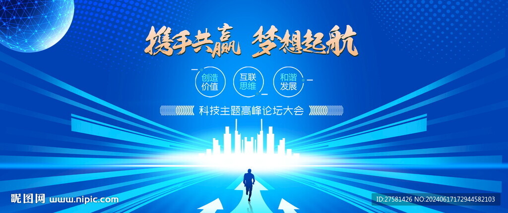 科技