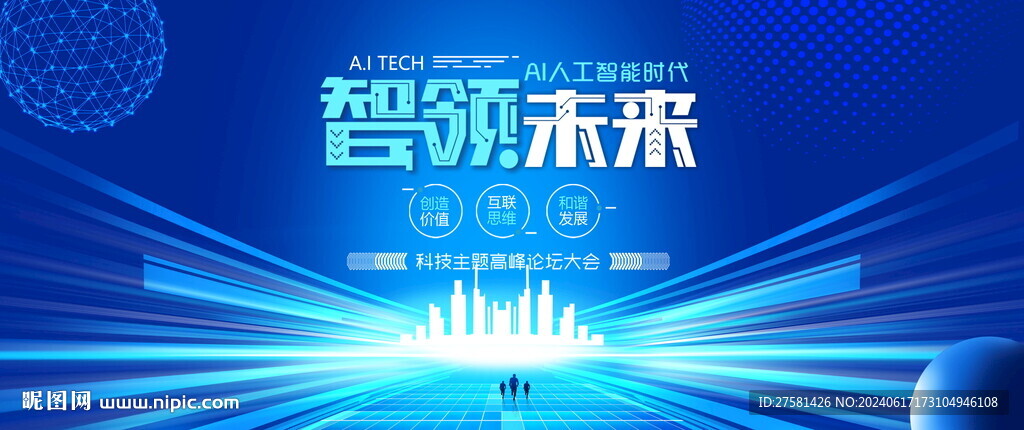 科技
