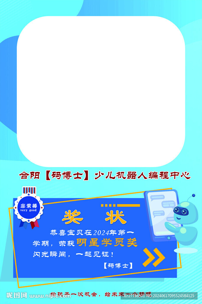 照相奖状
